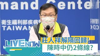 本土52213.境外33.死亡172！ 增一例4歲女童腦炎重症死亡案.9歲重症男童\