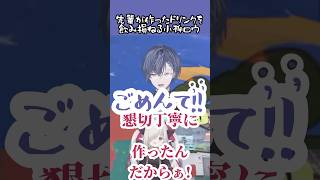 えま先輩のドリンクを飲み損ねた小柳ロウ【#にじイカ祭り2024 ￤小柳ロウ￤えま★おうがすと￤叶￤不破湊】