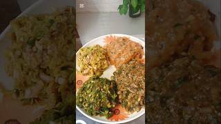 চার রকমের ভর্তা রেসিপি #youtubeshorts #food #cooking #cookingfood