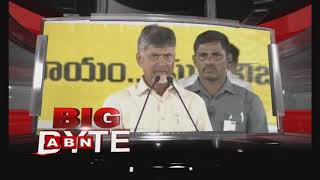 AP CM Chandrababu Comments On Caste Politics in AP | Big Byte | ABN Telugu