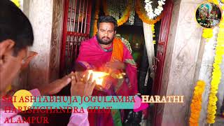 sri ashtabhuja jogulamba sametha gantaleswara swami harathi|harischandraghatlampur|dhumavathi tv