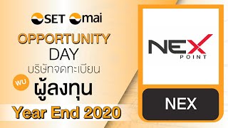 Oppday Year End 2020 บริษัท เน็กซ์ พอยท์ จำกัด (มหาชน) NEX