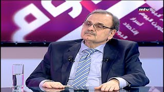 Beirut Al Yawm - 24/02/2020 - د عبدالرحمن البزري