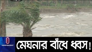 (Latest) ফণীর প্রভাবে মেঘনার বাঁধে ধ্বস! || Laxmipur || Meghna