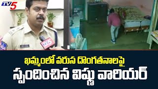 Khammam Commissioner Vishnu Warrier Face To Face With TV5 | TV5 News Digital