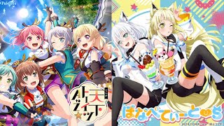 天下トーイツA to Z☆ が気づかないうちにぼなぺてぃーと♡S になる【ガルパ バンドリ】