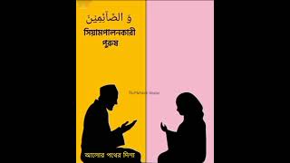 নিশ্চয় মুসলিম পুরুষ, মুসলিম নারী, তাদের জন্য আল্লাহ মাগফিরাতও মহা প্রতিদান প্রস্তত রেখেছেন।