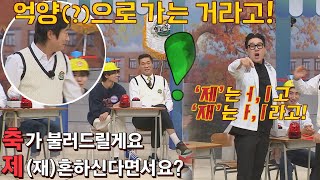 제(재)혼 하신다면서요?! 이 정도는 억양(?)으로 커버 가능 아는 형님(Knowing bros) 306회 | JTBC 211113 방송