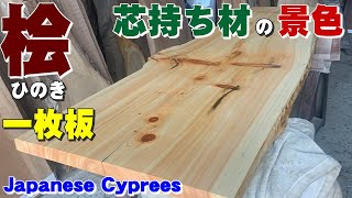 【芯持ちのヒノキ】ひのき一枚板×オイル仕上げ【木の店さんもく】How To Apply Oil Stain Finish To Japanese Cyprees