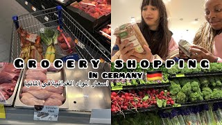 خرجت نتقدا أنا و صاحبتي تقدية ديال السيمانة🥬🥑+أسعار المواد الغذائية في ألمانيا Grocery shopping 🛒