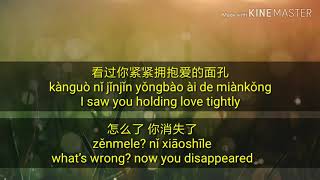 Eric Chou - What's wrong (lyrics)