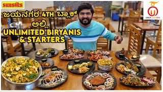 Unlimited Chicken Biryani Combo @Andhra's Chimney, Bengaluru | Kannada Food Review | Unbox Karnataka