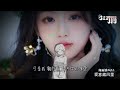 何雨溪 kyl3 爱意藏风里『my love 爱被我藏风里，风替我拂过你，你是否有感应，那是我爱意。』【動態歌詞lyrics】