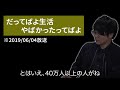 【虫眼鏡】語尾変更「だってばよ」もうやりたくないってばよ！！！【虫コロラジオ 切り抜き】