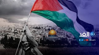 منير الجاغوب: القضية الفلسطينية لم تشهد مثل هذه الوحدة من أجل القدس