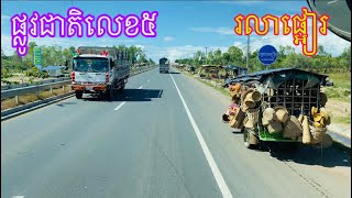 ផ្លូវជាតិលេខ៥ / ភូមិព្រៃខ្មែរ ឃុំ ស្រុក រលាផ្អៀរ ខេត្តកំពង់ឆ្នាំង ( ផ្សារព្រៃខ្មែរ )