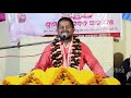 bhagaban kn bhaktaku danda dianti by bv bodhayan maharaj ଓଡିଆ ପ୍ରବଚନ