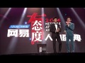 20141211 乐视网 【网易有态度人物盛典颁奖】吴奇隆获得年度最有态度男演员奖 高清版 叶荣添给叶荣亨颁奖