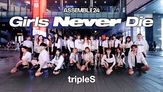 【KPOP IN PUBLIC｜ONE TAKE】 tripleS (트리플에스) 《Girls Never Die》 | DANCE COVER FROM TAIWAN