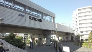 【京王相模原線】京王堀之内駅  Keio-horinouchi