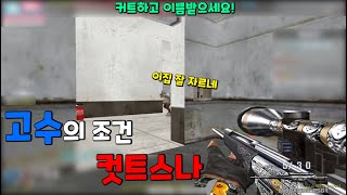 스나고수가 되는 법? 답은.. [ParkSungHwan][휘둥그레TV][스페셜포스]