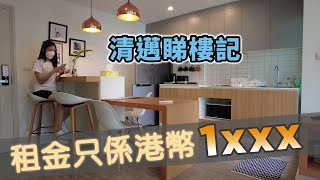 清邁睇樓記🏘 租一房一廳 Condo 只係 1xxx 港幣一個月 | 近大商場 | 清邁旅居退休租樓 feat. @JunoAndMe @alvinyu_pw