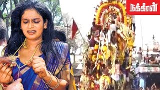 கூவாகம் கூத்தாண்டவர் கோயில் தேரோட்டம் ! Koovagam Koothandavar Festival 2017