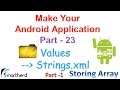 #56 Android Tutorial : Strings.xml : Storing String Array Part-1 : Make Your Android App - Part - 23