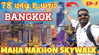 Maha Nakhon Skywalk | Tamil vlog