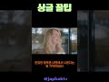 외로운 밤 나만의 꽃길을 피우는 법 feat. 더 보기란에 섹시 셀프케어 shorts