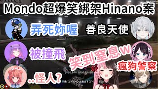 【VCR GTA RP精華】不笑算我輸! 7分鐘全程超級爆笑之Mondo綁架案!【常闇トワ】【常闇永遠】【橘ひなの】