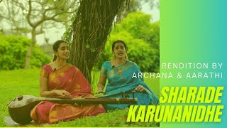 shAradE karuNAnidhE   by Shri. Chandrashekhara Bharati Swamiji  Rendition by Archana \u0026 Aarathi