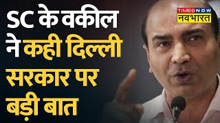 Ashwini Upadhyay ने AAP पर साधा निशाना, कहा - 'Delhi सरकार सिर्फ शराब के व्यापार में लिप्त है' |