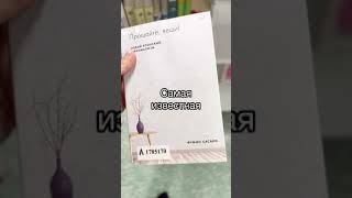 Классные книги про минимализм #shorts #безслов