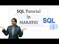 SQL Tutorial In Marathi || SQL For Beginners