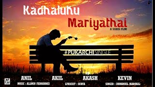 KadhalukuMariyathai -Pukarchi Lyrical Video (Tamil) 1080p Surya | AllwinFernandes I Immanuel Marshal