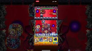 ダイはもう時代遅れ！？禁忌二十六ﾉ獄の次世代のワンパン枠はこいつだ！　#モンスト　#ワンパン　#禁忌ﾉ獄　#二十六ﾉ獄　#ワンピース　#ヤマト