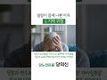 설탕이 몸에 나쁜 이유 5가지 당뇨병 건강 건강관리 당뇨관리 당뇨 shorts