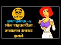 मॉल सहकारीला लॉज वर नेहुन रात्रभर झवले mall girl fucked 🔴@marathi panda power marathi marathi story