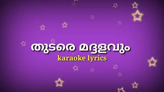 THUDARE MADHALAVUM KARAOKE WITH LYRICS