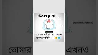 sorry ma 😢😢😢