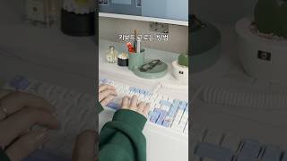 초보자의 기계식 키보드 고르는 방법 #기계식키보드 #keyboard