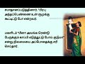 தாய் தந்தையின் கஷ்டத்தை உணராத மகள் படித்ததில்பிடித்தது tamilkathaigal story storytime சிறுகதை