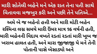 અમારા ઘરે આવા ખુશી નાં સમાચાર ઘણા દિવસો પછી મળ્યા હતા