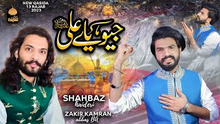Jiween Ya Ali | New Qasida 13 Rajab 2023 Shahbaz Haideri & Zakir Kamran Abbas BA  ( 1 Rajab  )