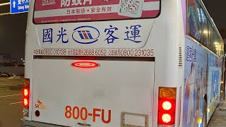 國光客運 Daewoo國道巴士 379-FS