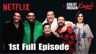 The Great Indian Kapil Show | 1st Episode - Coming Soon On Netflix | Kapil Sharma, Sunil, Krushna