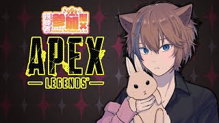 【APEX】初見さん優先！ブロンズ～ゴールド帯参加型！全機種ok！聞き専ok！