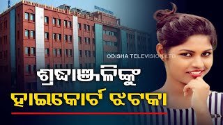 Archana Nag Case | Orissa High Court orders Shraddhanjali Behera to appear before CBI court