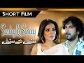 Sunday Ky Sunday | Short Film | Resham | Sardar Nabeel | Namra | Faseeh Bari Khan